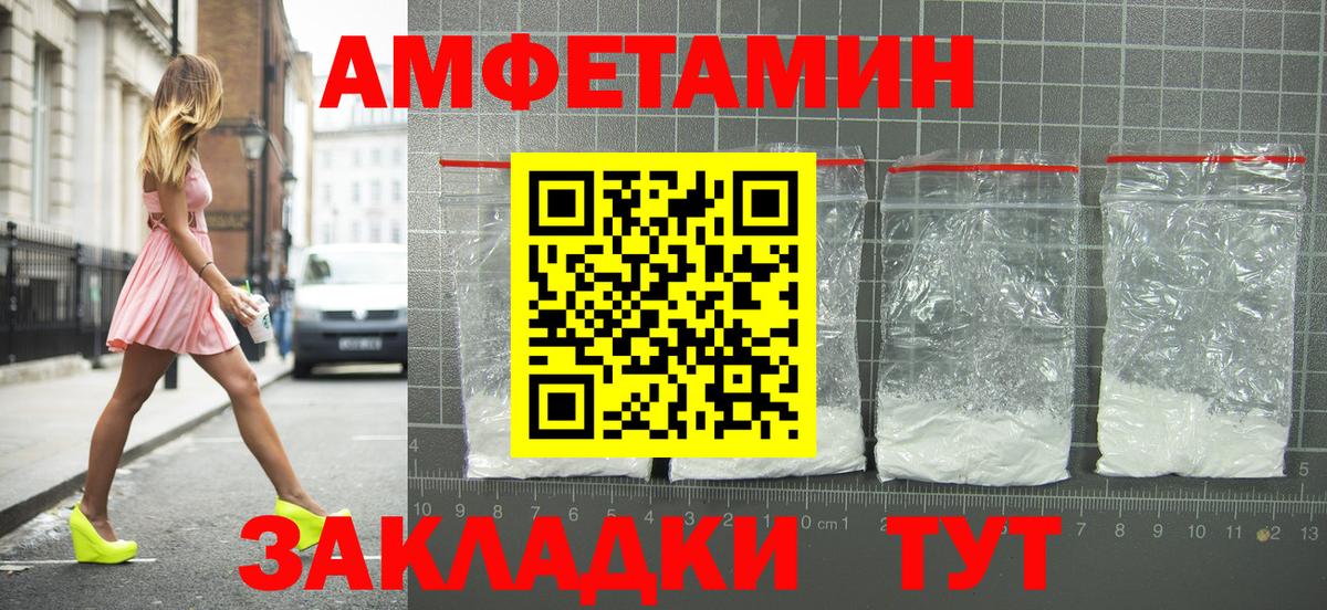Амфетамин Premium Вязьма