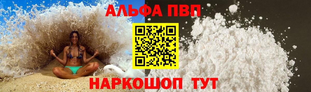 A PVP мука Вязьма