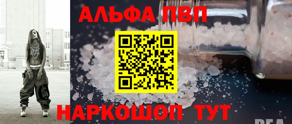 Вязьма  Alpha PVP кристаллы  Alpha-PVP  Alpha-PVP Crystall  Вход с VPN  Alpha-PVP СК 