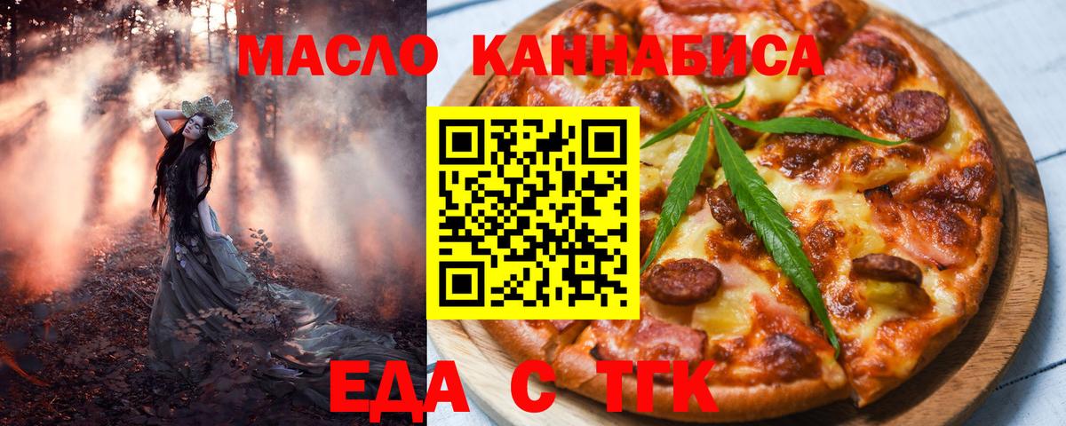 Вязьма  Cannafood марихуана  Вход с VPN 