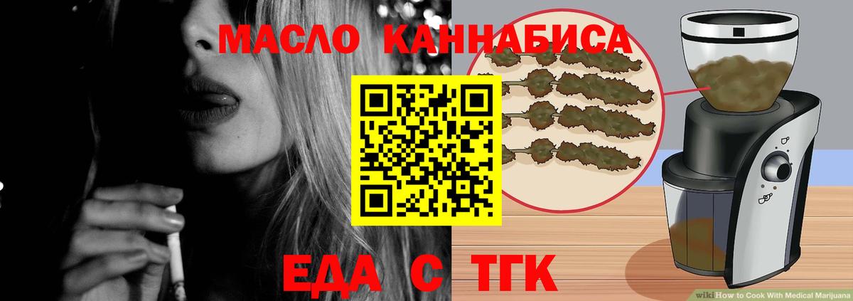 Еда ТГК марихуана Вязьма