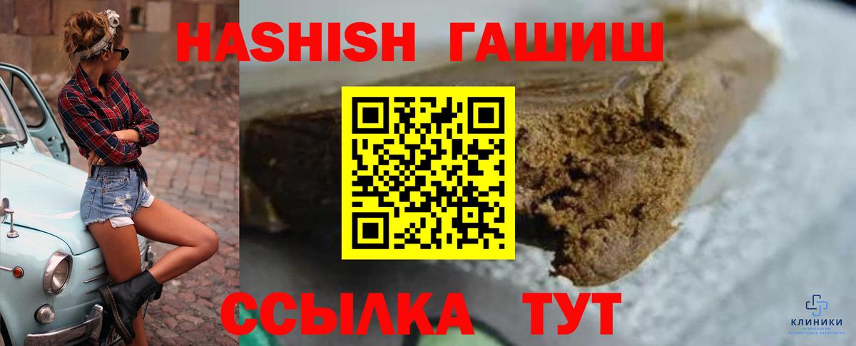 ГАШИШ hashish Вязьма