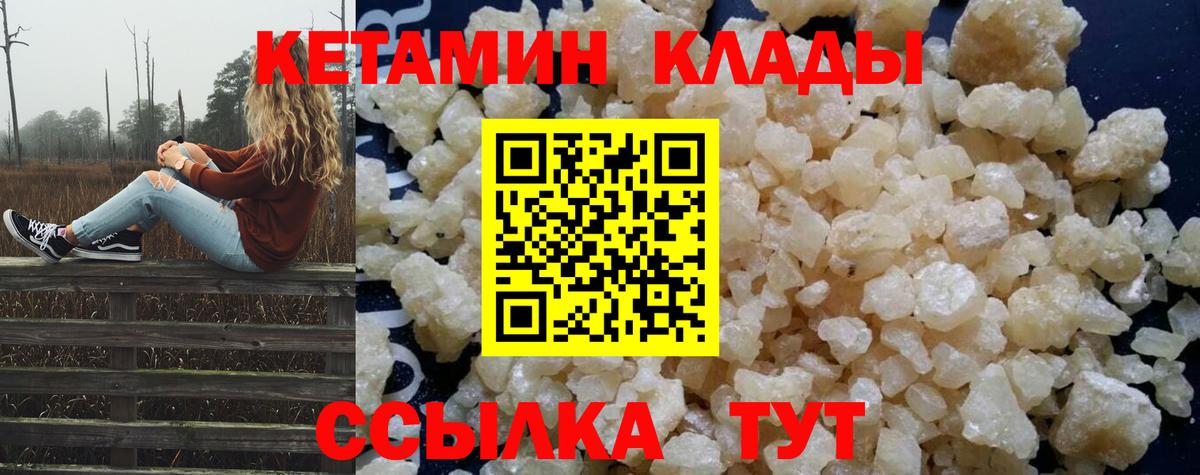 Вязьма  КЕТАМИН VHQ  гидра tor  Вход с VPN 