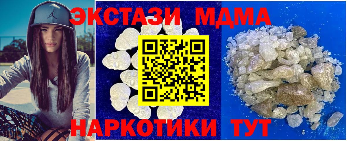 MDMA молли  МДМА crystal  Вязьма  Вход с VPN 