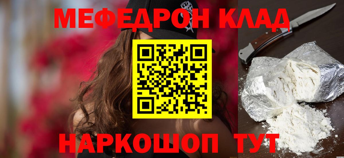 Меф мука Вязьма