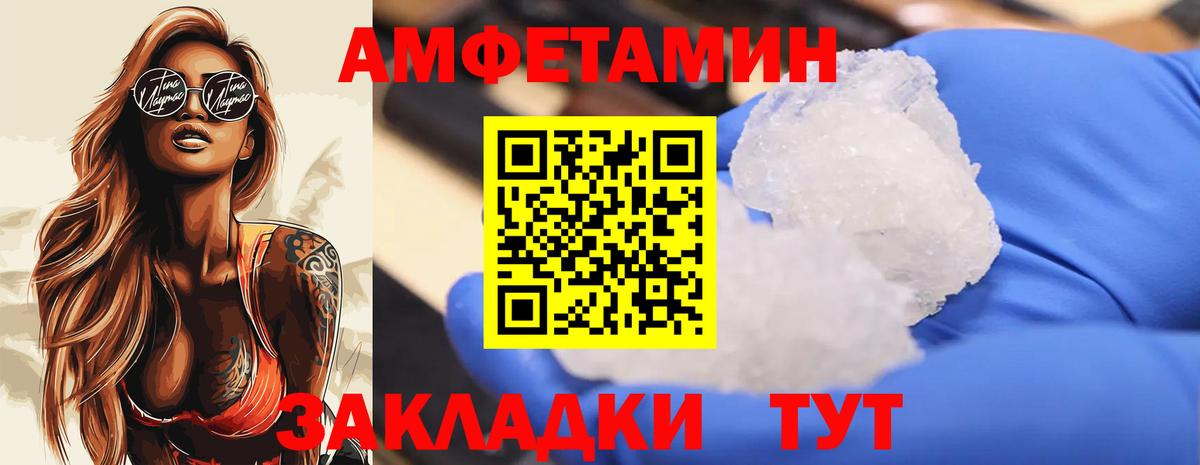 Первитин винт Вязьма