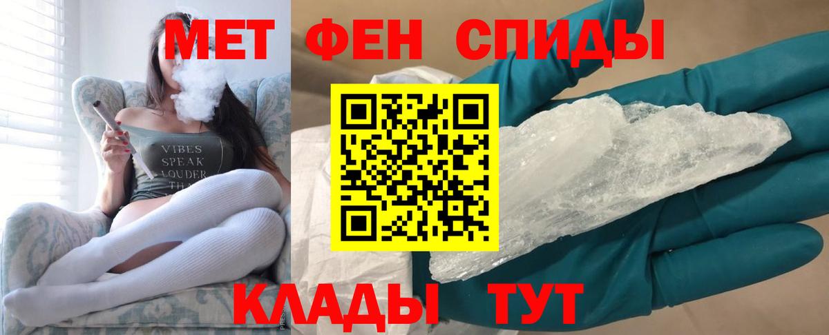 МЕТАМФЕТАМИН мет  Вход с VPN  Вязьма 