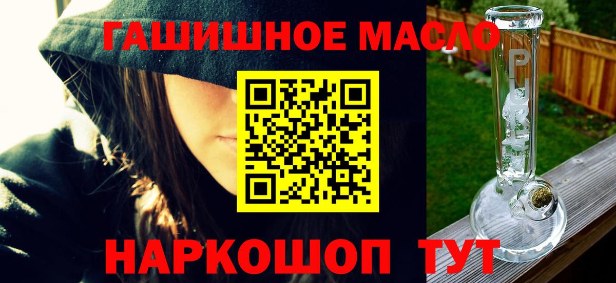 Дистиллят ТГК THC oil  Вход с VPN  продажа наркотиков  Вязьма 
