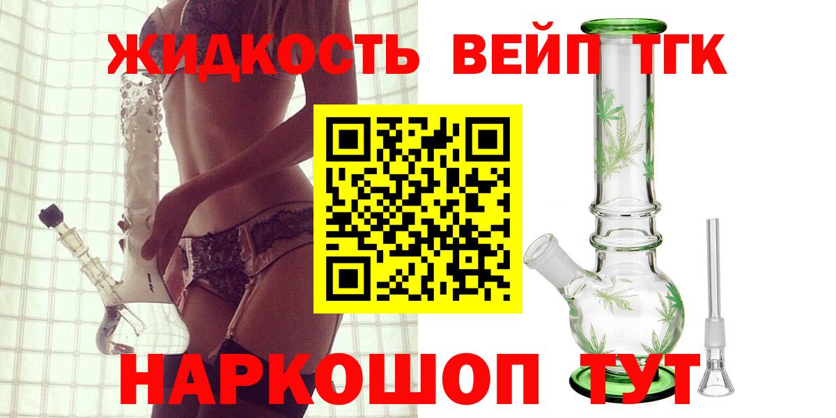 ТГК THC oil Вязьма