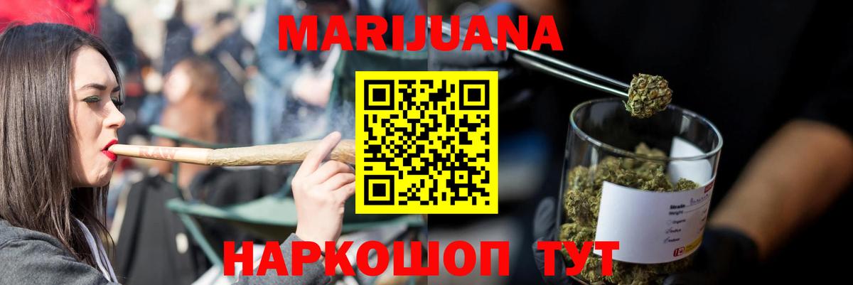Бошки Шишки LSD WEED Вязьма
